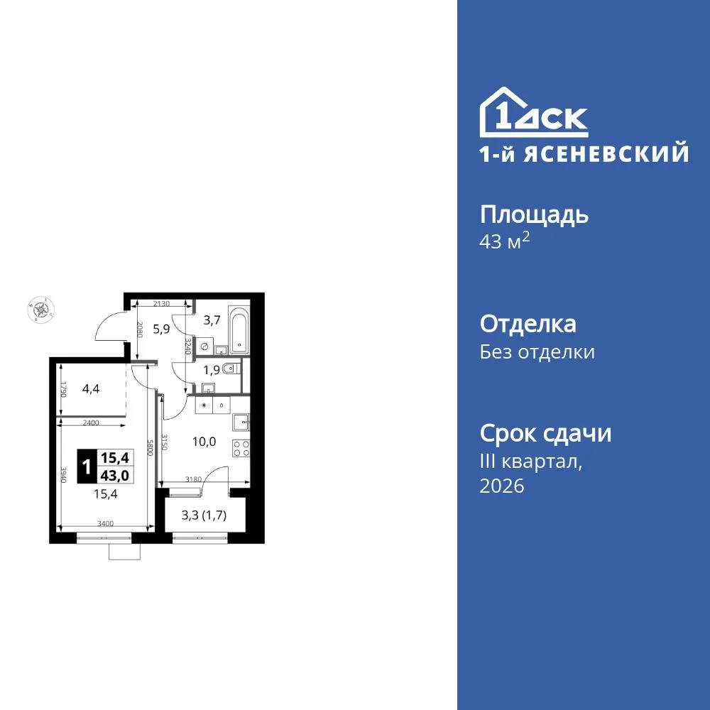 Планировка 1-комн. квартира, 43 м² ЖК «1-й Ясеневский»