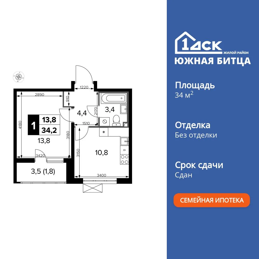 Планировка 1-комн. квартира, 34.5 м² ЖК «Южная Битца»