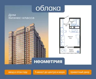 Планировка Студия, 24.2 м² ЖК «Облака»
