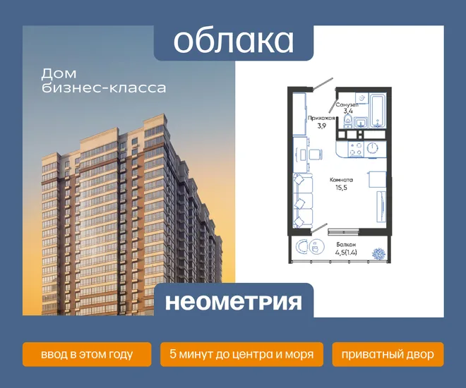 Планировка Студия, 24.2 м² ЖК «Облака»