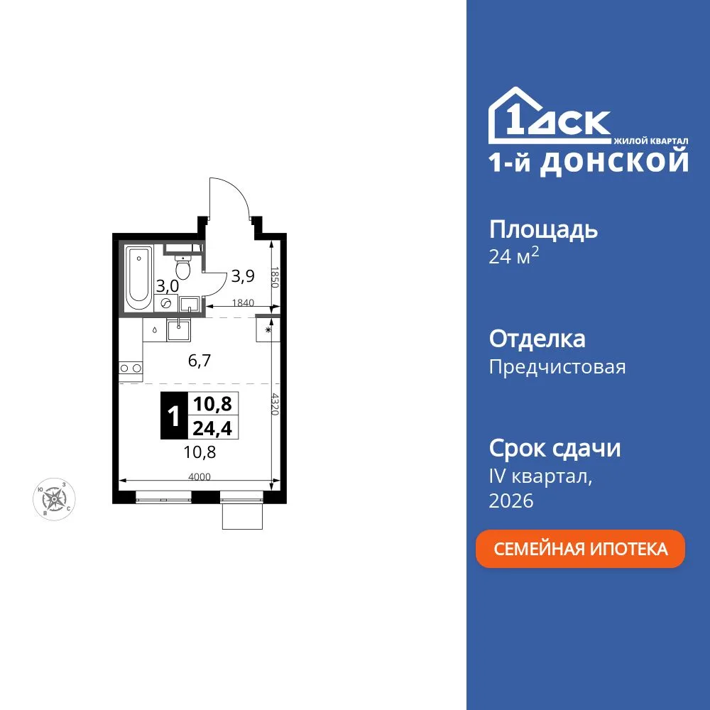 Планировка Студия, 24.4 м² ЖК «1-й Донской»
