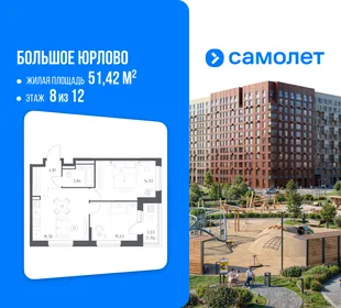 Планировка 2-комн. квартира, 51.42 м² ЖК «Большое Юрлово»