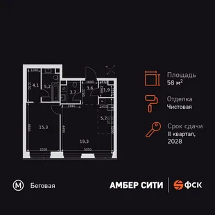 Планировка 2-комн. квартира, 58.3 м² ЖК «Amber Сity»