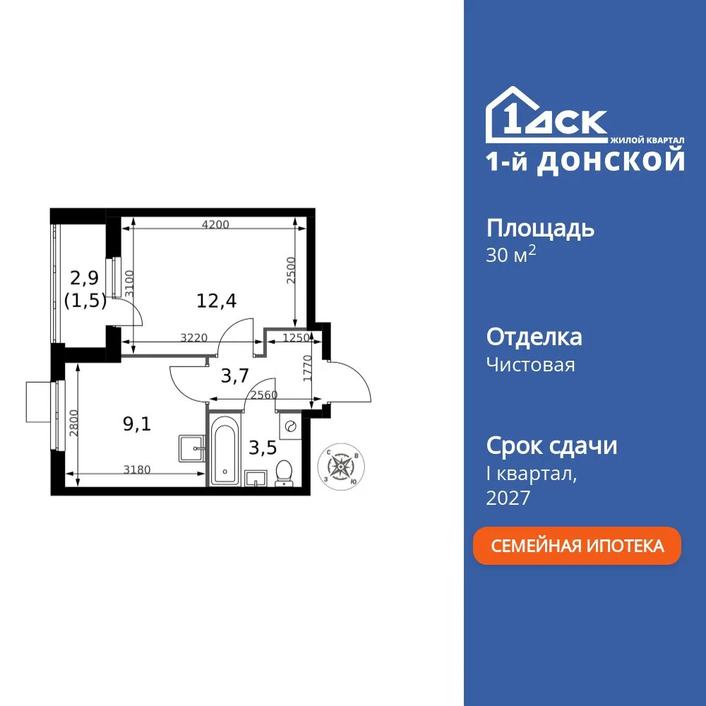 Планировка 1-комн. квартира, 30.2 м² ЖК «1-й Донской»