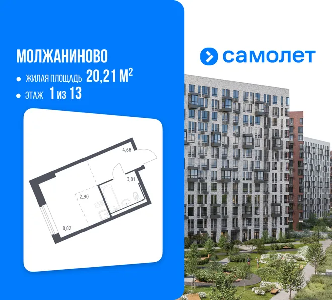 Планировка Студия, 20.21 м² ЖК «Молжаниново» Планировка Студия, 20.21 м² ЖК «Молжаниново»