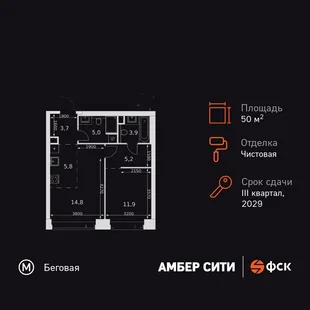 Планировка 2-комн. квартира, 50.3 м² ЖК «Amber Сity»