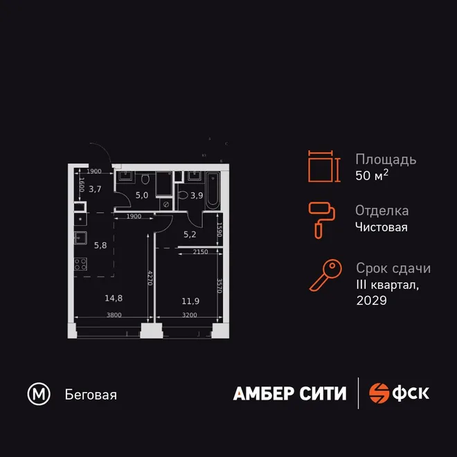 Планировка 2-комн. квартира, 50.3 м² ЖК «Amber Сity»