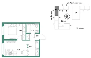 Планировка 2-комн. квартира, 36.71 м² ЖК «Уральский сад»