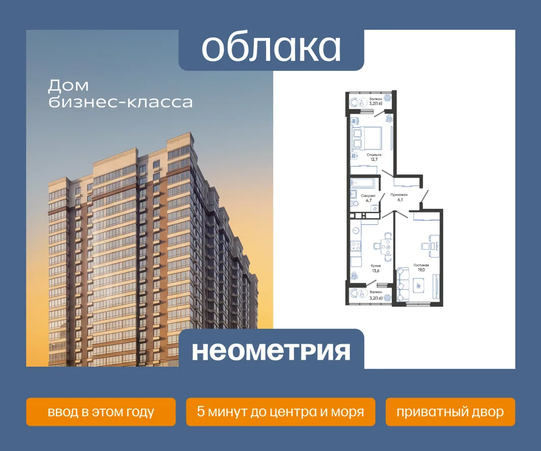 Планировка 2-комн. квартира, 59.3 м² ЖК «Облака»