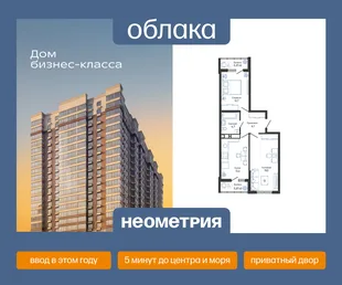 Планировка 2-комн. квартира, 59.3 м² ЖК «Облака»