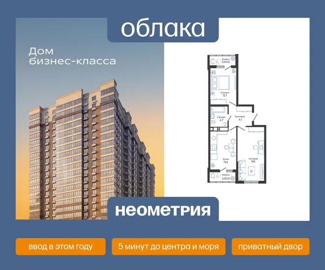 Планировка 2-комн. квартира, 59.3 м² ЖК «Облака»