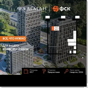 Планировка 1-комн. квартира, 39.7 м² ЖК «Флагман»