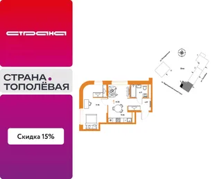 Планировка 1-комн. квартира, 41.38 м² ЖК «Страна.Тополёвая»