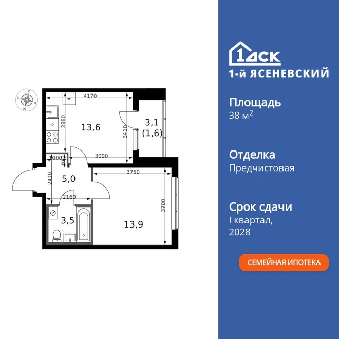 Планировка 1-комн. квартира, 38.2 м² ЖК «1-й Ясеневский»