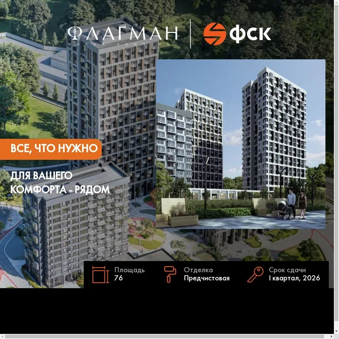 Планировка 2-комн. квартира, 76 м² ЖК «Флагман» Планировка 2-комн. квартира, 76 м² ЖК «Флагман»