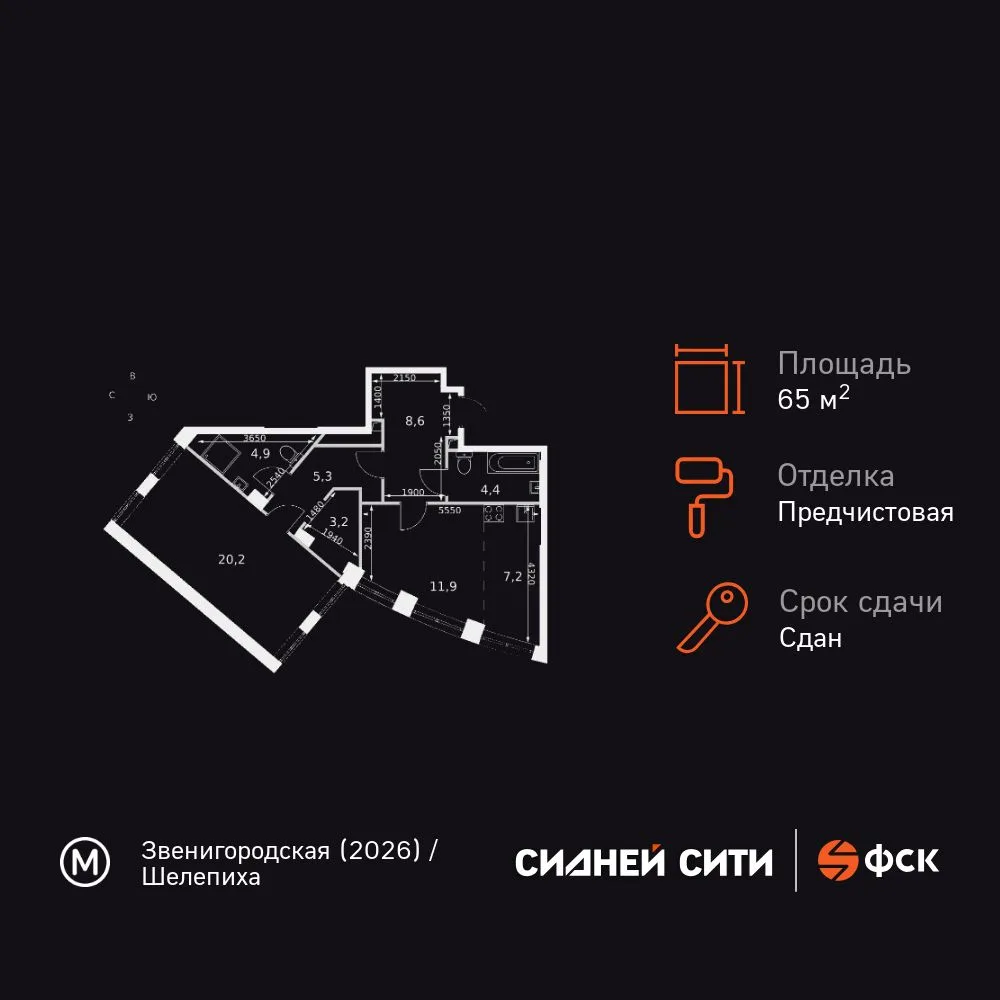 Планировка 1-комн. квартира, 65.6 м² ЖК «Sydney City»