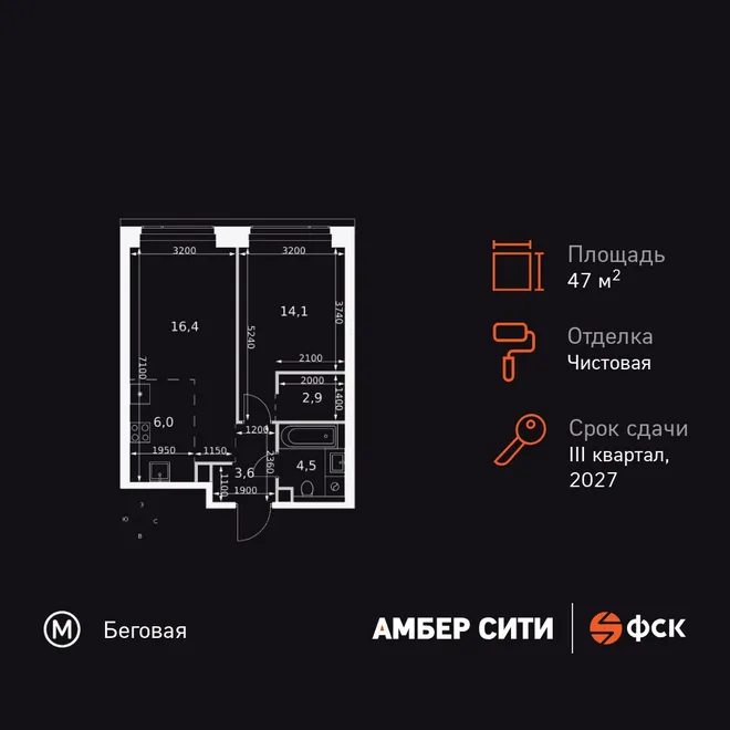 Планировка 2-комн. квартира, 47.5 м² ЖК «Amber Сity» Планировка 2-комн. квартира, 47.5 м² ЖК «Amber Сity»