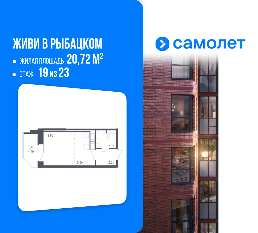 Планировка Студия, 20.72 м² ЖК «Живи! В Рыбацком»