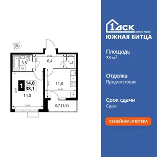 Планировка 1-комн. квартира, 38.9 м² ЖК «Южная Битца»
