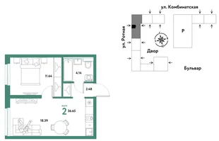 Планировка 2-комн. квартира, 36.45 м² ЖК «Уральский сад»