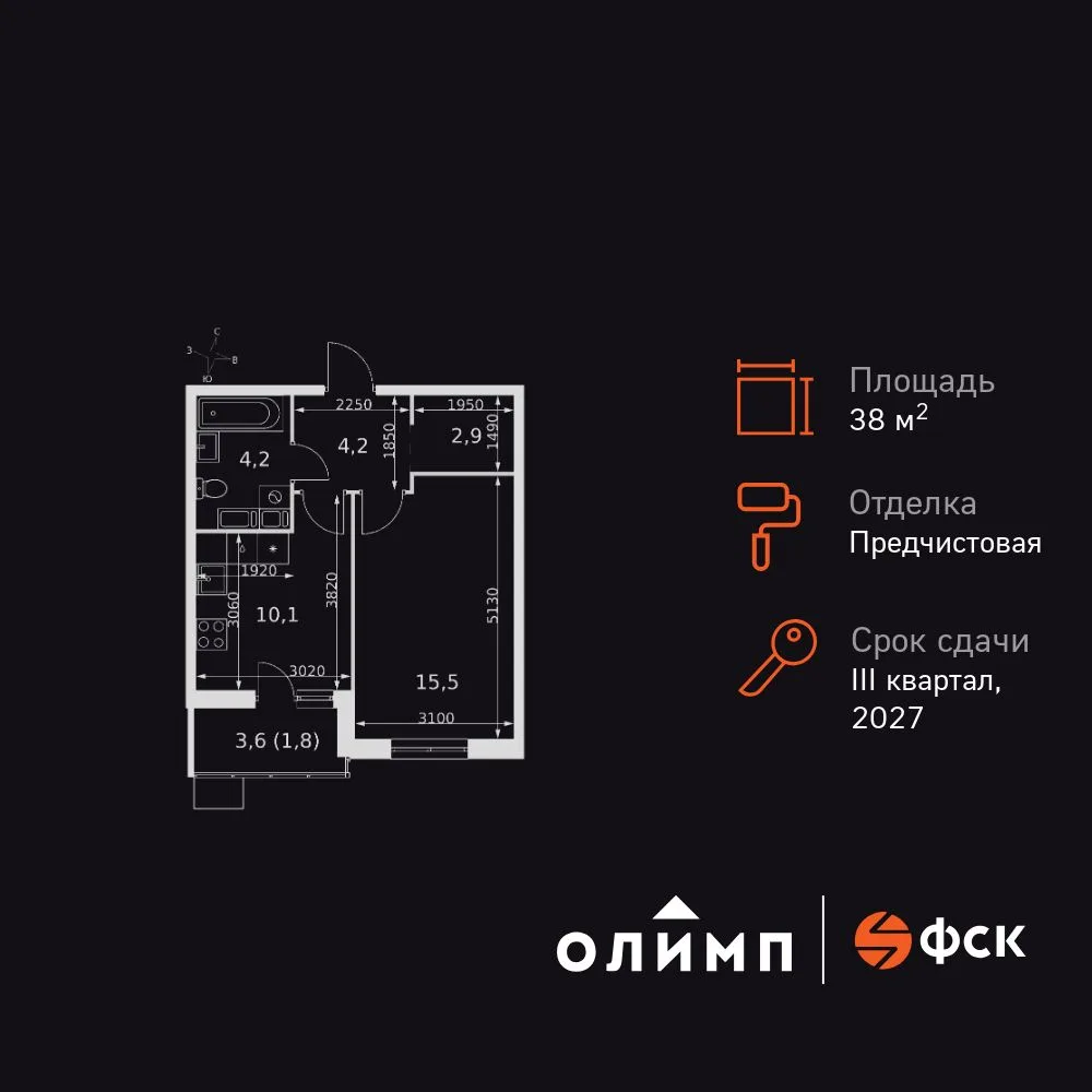 Планировка 1-комн. квартира, 38.7 м² ЖК «Олимп»