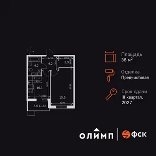 Планировка 1-комн. квартира, 38.7 м² ЖК «Олимп»
