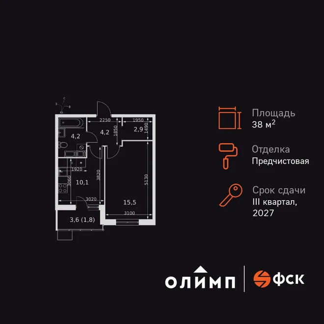 Планировка 1-комн. квартира, 38.7 м² ЖК «Олимп» Планировка 1-комн. квартира, 38.7 м² ЖК «Олимп»