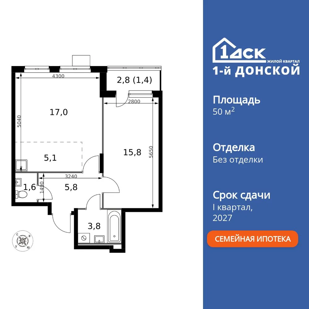 Планировка 2-комн. квартира, 50.5 м² ЖК «1-й Донской»