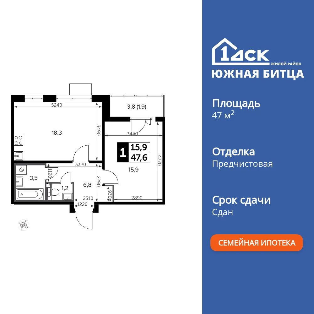 Планировка 1-комн. квартира, 47.7 м² ЖК «Южная Битца»