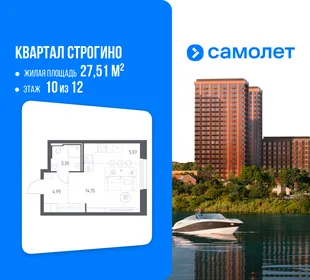 Планировка Студия, 27.51 м² ЖК «Квартал Строгино»