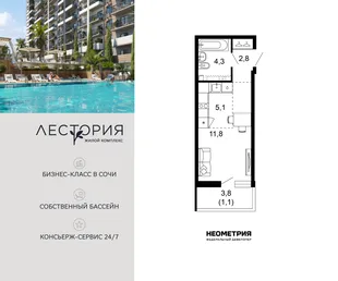 Планировка Студия, 25.1 м² ЖК «Лестория»
