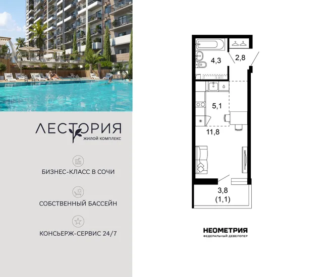 Планировка Студия, 25.1 м² ЖК «Лестория»