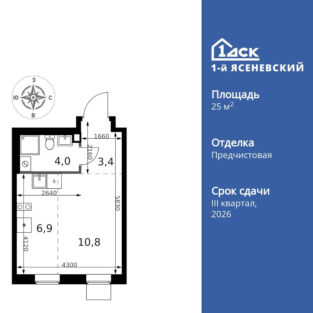 Планировка Студия, 25.1 м² ЖК «1-й Ясеневский»