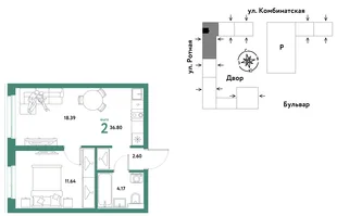 Планировка 2-комн. квартира, 36.59 м² ЖК «Уральский сад»