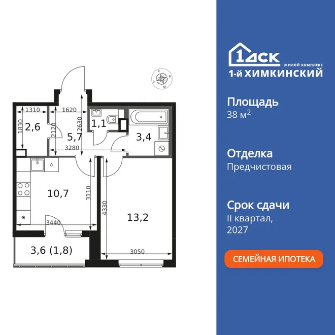 Планировка 1-комн. квартира, 38.5 м² ЖК «1-й Химкинский» Планировка 1-комн. квартира, 38.5 м² ЖК «1-й Химкинский»