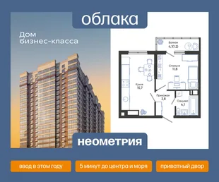 Планировка 1-комн. квартира, 36.6 м² ЖК «Облака»