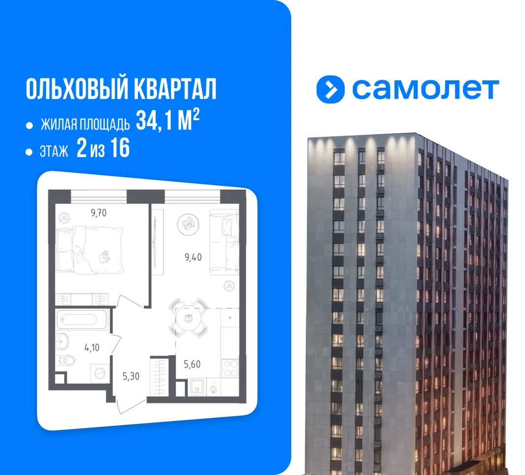 Планировка 1-комн. квартира, 34.1 м² ЖК «Ольховый Квартал»
