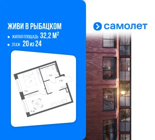 Планировка 1-комн. квартира, 32.2 м² ЖК «Живи! В Рыбацком»