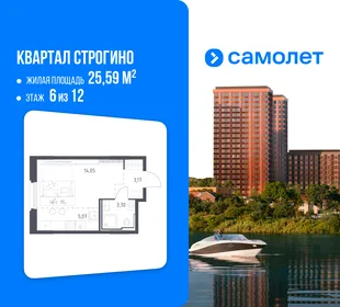 Планировка Студия, 25.59 м² ЖК «Квартал Строгино»
