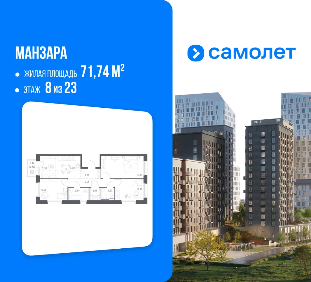 Планировка 3-комн. квартира, 71.74 м² ЖК «Манзара»