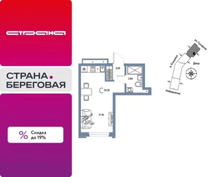 Планировка Студия, 25.2 м² ЖК «Страна.Береговая»