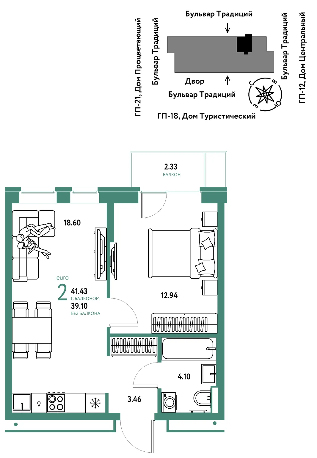 Планировка 2-комн. квартира, 41.43 м² ЖК «Микрорайон Домашний»