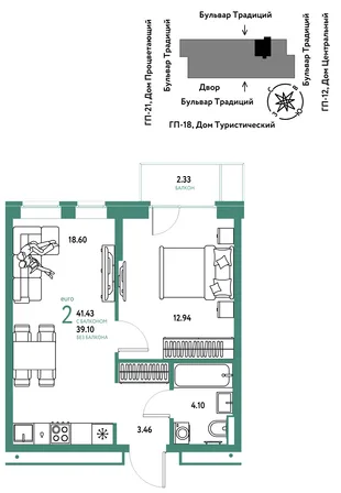 Планировка 2-комн. квартира, 41.43 м² ЖК «Микрорайон Домашний»
