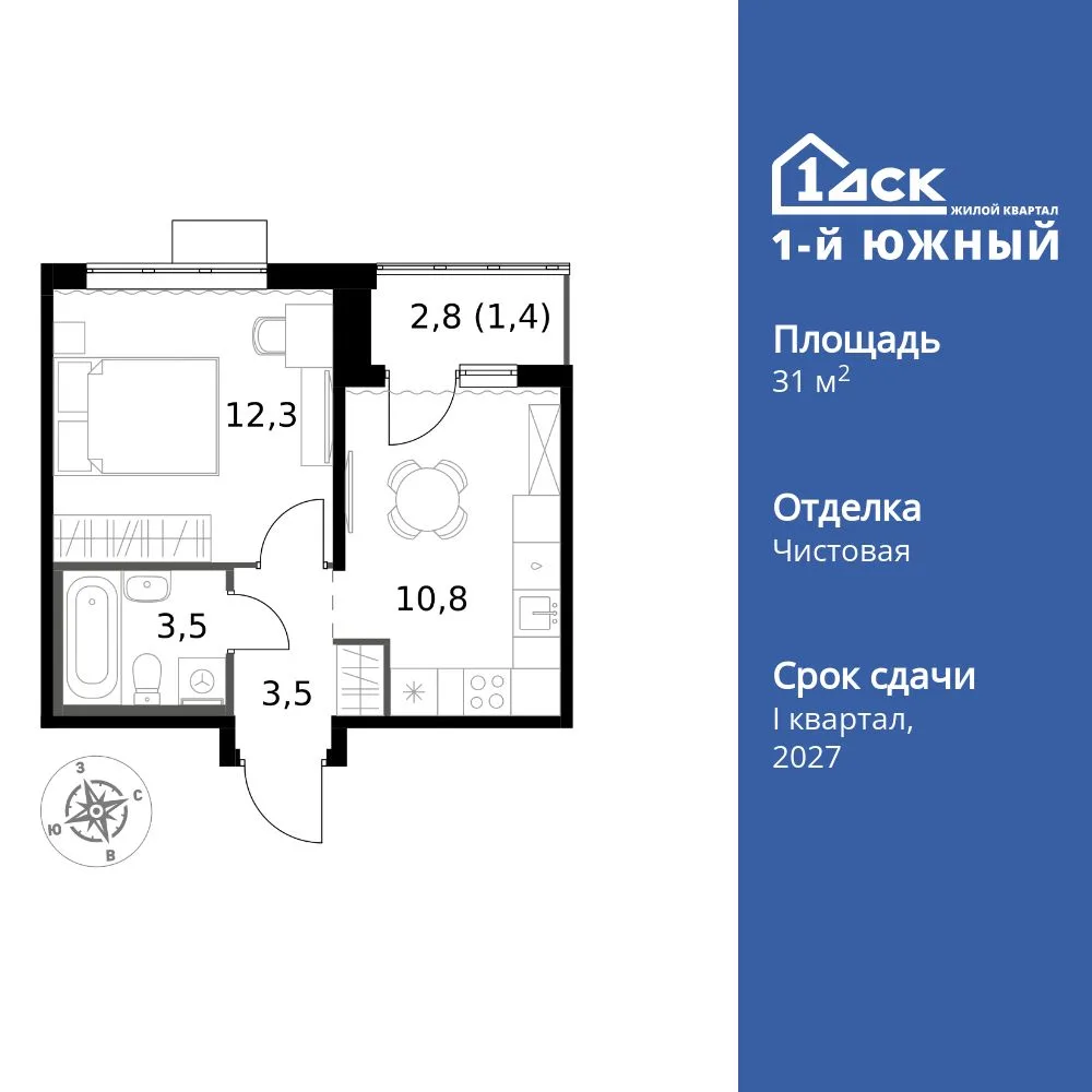 Планировка 1-комн. квартира, 31.5 м² ЖК «1-й Южный»