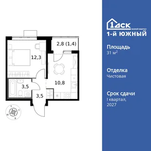 Планировка 1-комн. квартира, 31.5 м² ЖК «1-й Южный»