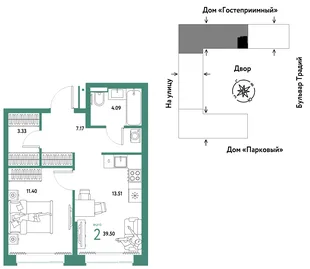 Планировка 2-комн. квартира, 39.5 м² ЖК «Микрорайон Домашний»