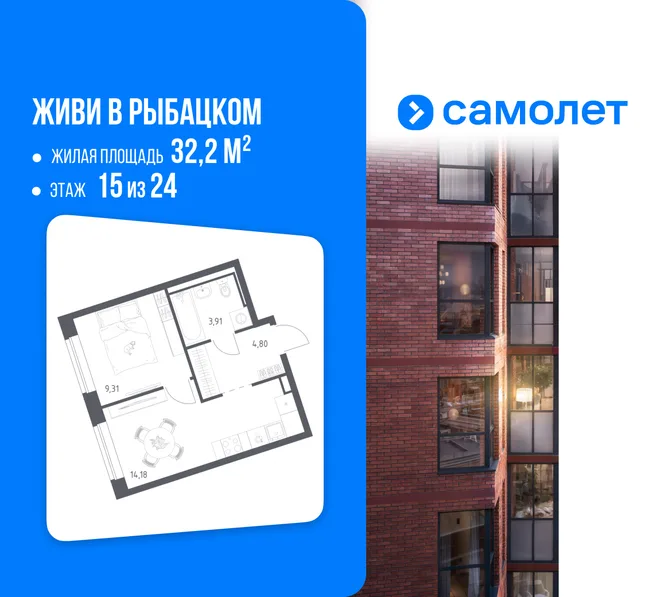 Планировка 1-комн. квартира, 32.2 м² ЖК «Живи! В Рыбацком» Планировка 1-комн. квартира, 32.2 м² ЖК «Живи! В Рыбацком»