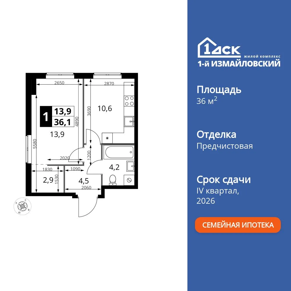Планировка 1-комн. квартира, 36.1 м² ЖК «1-й Измайловский»