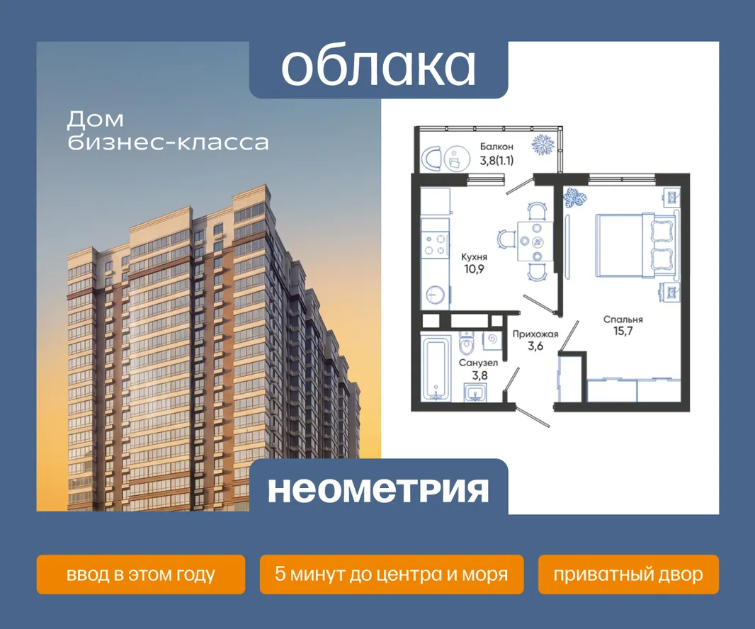 Планировка 1-комн. квартира, 35.1 м² ЖК «Облака»