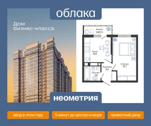 Планировка 1-комн. квартира, 35.1 м² ЖК «Облака»